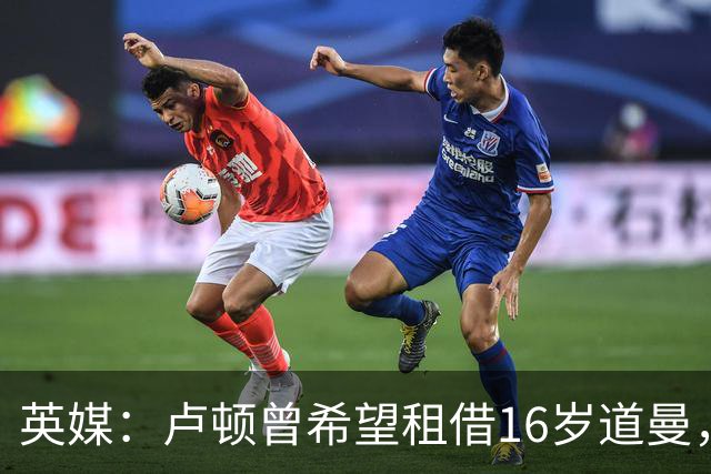 英媒：卢顿曾希望租借16岁道曼，威尔希尔在阿森纳U18执教过他